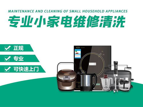 家電維修服務(wù)選擇指南 如何找到靠譜的專業(yè)維修點(diǎn)